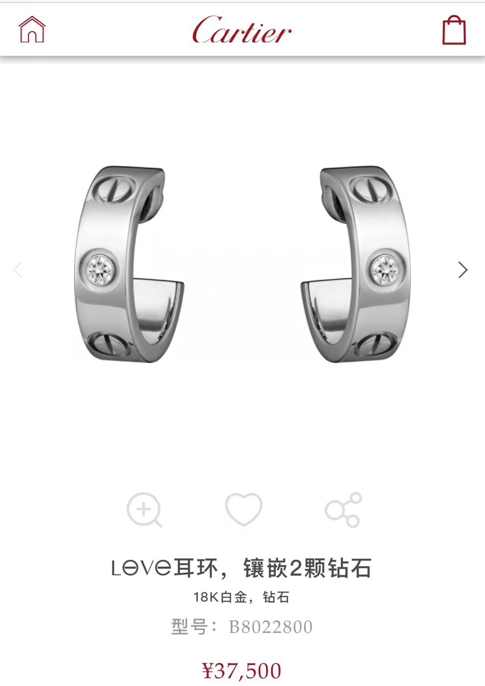 Cartier Earrings